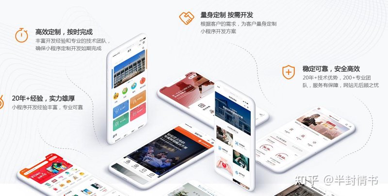 APP定制选购指南：打造专属移动应用的力量源泉