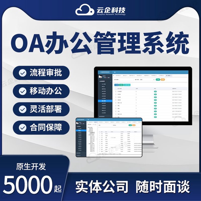APP定制选购指南：打造专属移动应用的力量源泉