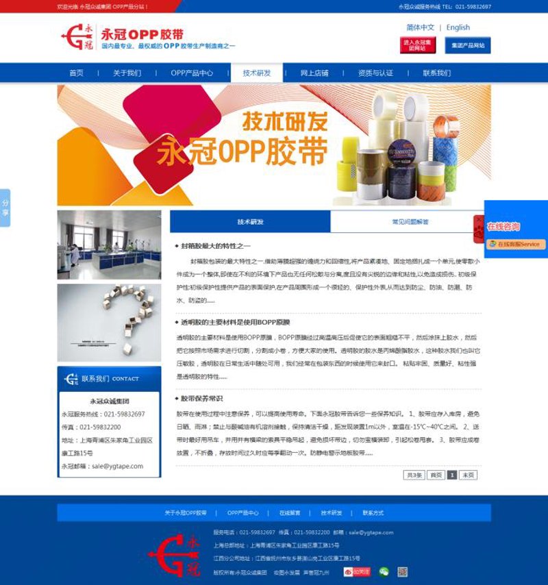 上海网站建设：开启数字化转型新篇章